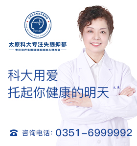 太原抑郁症哪家好